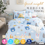 【FOCA】 Play Party | 3M Patented Moisture-Wicking Antibacterial Tencel Pillowcase and Fitted Sheet Set – Double, , large