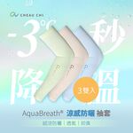 【Cheau Chi 】UV Protection Arm Sleeves - Cooling, Quick-Dry, Breathable, Made in Taiwan, , large