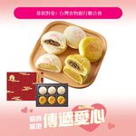 Assorted Mung Bean Moon Cake Gift Box, , large