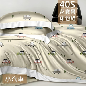 【愛神】40支天絲 台灣製造 天絲<小汽車> 雙人床包組