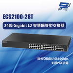 昌運監視器 Edge-corE Edgecore ECS2100-28T 24埠 Gigabit L2 智慧網管型交換器, , large