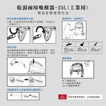 Shunfan 25L Industrial Wet & Dry Vacuum Cleaner MDS-25, , large