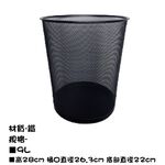 Iron net round trash can 9L, , large