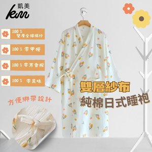 凱美棉業｜日式睡袍女雙層紗布純棉睡衣短袖浴袍汗蒸服甜美可愛家居服可外穿