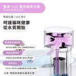 【GC】grantclassic 喝不停 AquaLux 寵物智能陶瓷飲水機 專用主機 一般版 / UV版 保固12個月, , large