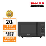 【SHARP 夏普】20L R-TF20SS(B)平板式定頻微波爐, , large