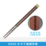 【ME5】N068 / N069 Natural Wood Stainless Steel Chopsticks, , large