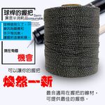 GS MALL 台灣製造 頂級撞球杆握把專用纏線 450g 撞球桿纏線 握把纏線 撞球桿線 撞球纏線 撞球線線 握把線, , large