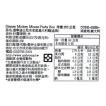 DISNEY MICKEY MOUSE PASTA BOX PACKAGE, , large
