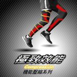 【AREXSPORT台灣製】AS-3420 壓力腿套 壓縮全腿套 壓縮套 護膝腿套 運動腿套 低敏止滑矽膠 登山腿套, , large