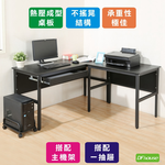 《DFhouse》頂楓150+90公分大L型工作桌+1抽屜+主機架-黑橡木色, , large