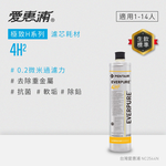 4H2 activated carbon filter element (DIY replacement), , large