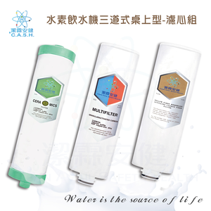 Jielin Anjian Hydrogen Water Purifier Three-stage - Filter Kit,  Jielin Anjian Hydrogen Water Purifier Three-stage - Filter Kit