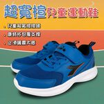 DIADORA迪亞多那 超寬楦兒童運動鞋 童運動鞋 童鞋 時尚 輕量 透氣 保護後跟 足弓支撐 耐磨 止滑 藍桔 黑紅, , large