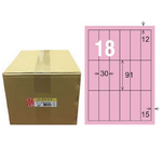 【龍德】LONGDER 三用電腦標籤 A4 18格 直角 30*91mm粉紅1000張/箱 LD-879-R-B(適用雷射、噴墨、影印), , large