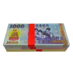 【祭祀用品】祭祀用鈔票三合一綜合包