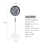 SUPAFINE 勳風 9吋 渦流空氣循環扇 伸縮立扇 風扇 HFB-K7508, , large