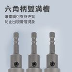 六角柄雙溝 鎢鋼圓穴鋸, , large