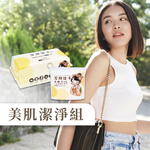 [潔顏佳子]植纖保養組｜抽取包(蜂巢紋X1)+隨行包(洗臉巾X1)｜美肌潔淨，一袋搞定, , large