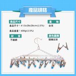 GS MALL 台灣製造 28夾長型不鏽鋼曬衣架 隨機色 曬衣架 曬衣夾 衣架 28夾 不鏽鋼衣架 晾衣架, , large