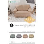 【格藍傢飾】繪影裙襬涼感沙發套-痲灰1人座/2人座/3人座/4人座/1+2+3人座 萬用沙發罩 贈記憶坐墊, , large