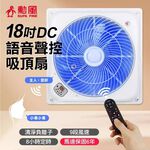 SUPAFINE 18” Smart Voice Inverter DC Ceiling Fan HFB-K7899, , large