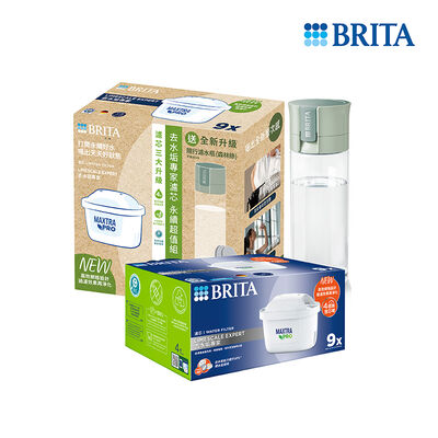 BRITA永續組包 MXPRO濾芯-去水垢專家9入
