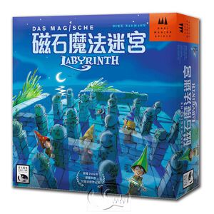 【新天鵝堡桌遊】磁石魔法迷宮