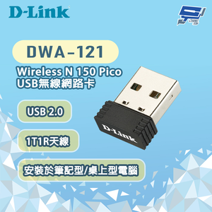 [昌運監視器] D-LINK 友訊 DWA-121 Wireless N 150 Pico USB無線網路卡