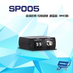 昌運監視器 SP005 4K 高清影像 控制訊號避雷器, , large