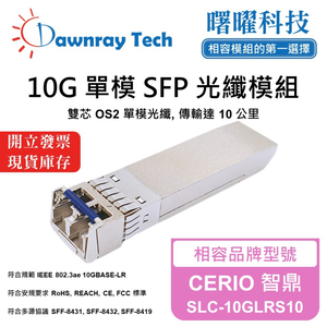 【Dawnray】CERIO SLC-10GLRS10 Compatible Fiber Module Transceiver Module SFP Module mini-GBIC 10G Single Mode Duplex LC 10km Hot-Pluggable 1310nm 3.3V Single Voltage DDM/DOM