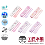 【百科良品】日本製 三麗鷗 凱蒂貓 酷洛米 美樂蒂 環保筷子+湯匙組 18CM(日本境內版), , large