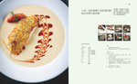 《南門書局》世界名廚學院 名廚西餐 1本, , large