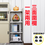 【誠宜居家】50x35x126公分 三面圍欄-四層不鏽鋼隙縫架(贈輪組)-加強底部橫梁(-收納架 不鏽鋼置物架 不銹鋼置物架 廚房不銹鋼置物架 置物架 家電架 廚房架 架子), , large