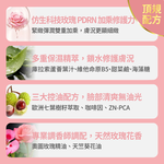 【FJ豐傑生醫】玫瑰潤澤青春露x1入-150ml/瓶(妝後定妝控油使用。機能性化妝水X補水控油), , large