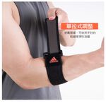 【Adidas愛迪達】運動肘束帶 台灣製造 WUCHT P3系列機能型運動護具 現貨 MB0221, , large