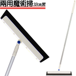 [7-Nice]兩用魔術掃, , large