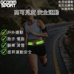 GCOOMM SPORT 多用途運動高反光 腰帶 斜肩背帶, , large