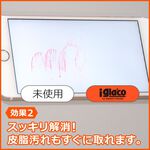 iGlaco for Smartphones, , large