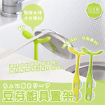 【毓秀堂】曙產業 豆芽廚具置架-黃, , large