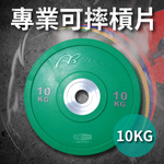 [盛林運動] ABsport 奧林匹克PU可摔槓片 A1-04X, , large
