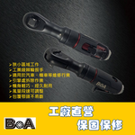 【BOA】TW-2950 1/2四分 3/8三分 82dB低噪音 高扭力 專業棘輪板手 氣動工具 氣動扳手 氣動棘輪 板金 汽修工具, , large