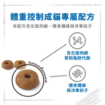 【拉拉寵物小舖】法國皇家 貓飼料 L40 體重控制成貓專用乾糧 3公斤, , large