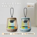 【Glolux】水晶藍芽喇叭 | 奶茶，寶寶藍 TWS串聯藍芽喇叭 買一送一 炫彩水晶 露營掛燈 冰箱磁吸 限定100組, , large
