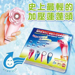 [春佰億]極輕花型增壓負離子蓮蓬頭/迷你蓮蓬頭BW-F1*2+極細迷你省水蓮蓬頭BW-F3*2 (4入禮盒裝) 淋浴花灑 沐浴器