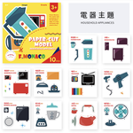 Flowermonaco兒童趣味造型剪紙—電器, , large