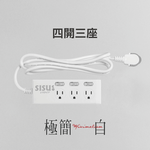 四開三座 極簡白 minimal-w 延長線(線長180cm), , large