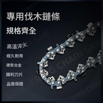 電鏈鋸-10吋鏈條【40節20刀】, , large