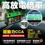 【日本KOTSURU】MP-12B 8馬赫 鉛轉鋰超動力機車電瓶 鋰鐵啟動電池 12V 300CCA 台灣製造, , large