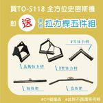 【德旺健身器材】 TO-S118 全方位史密斯機, , large